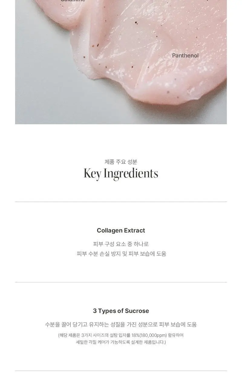 [저자극각질케어/피부결개선/회사원A브랜드] 미차이 콜라겐 슈가 스크럽 225ml 상세페이지 8
